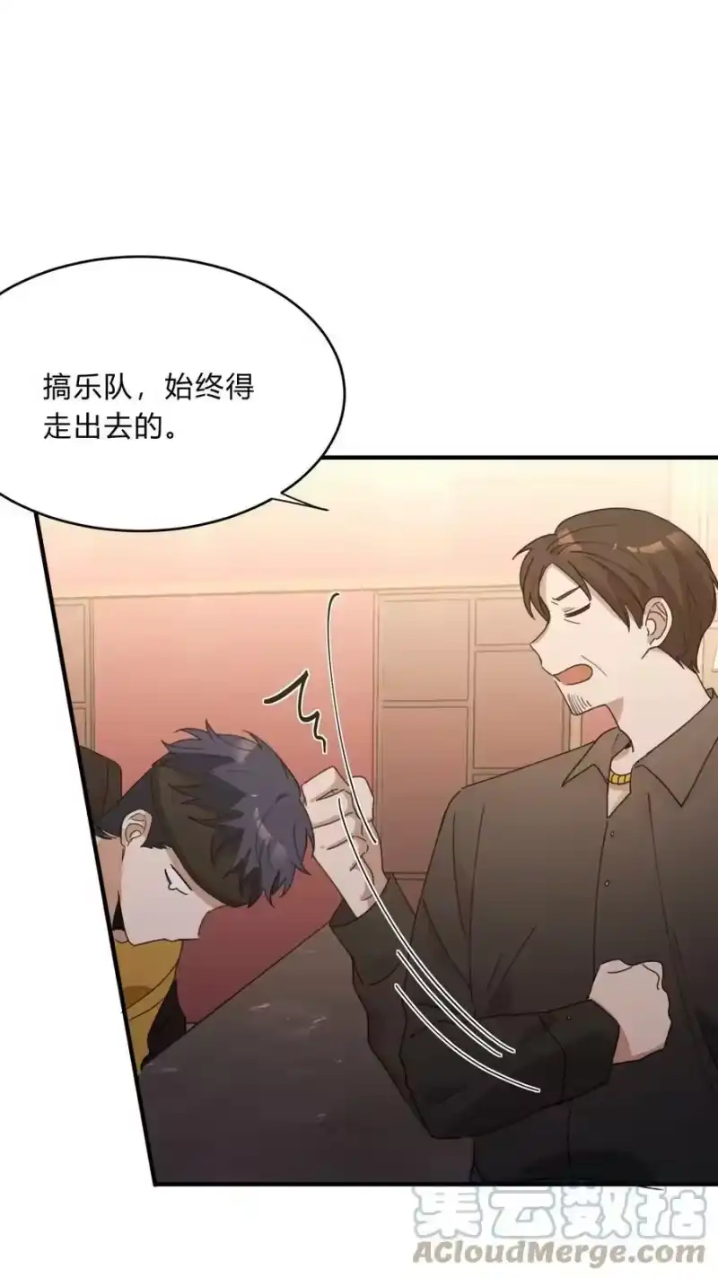 轻错_h Track063 你的笑不一样 第5页