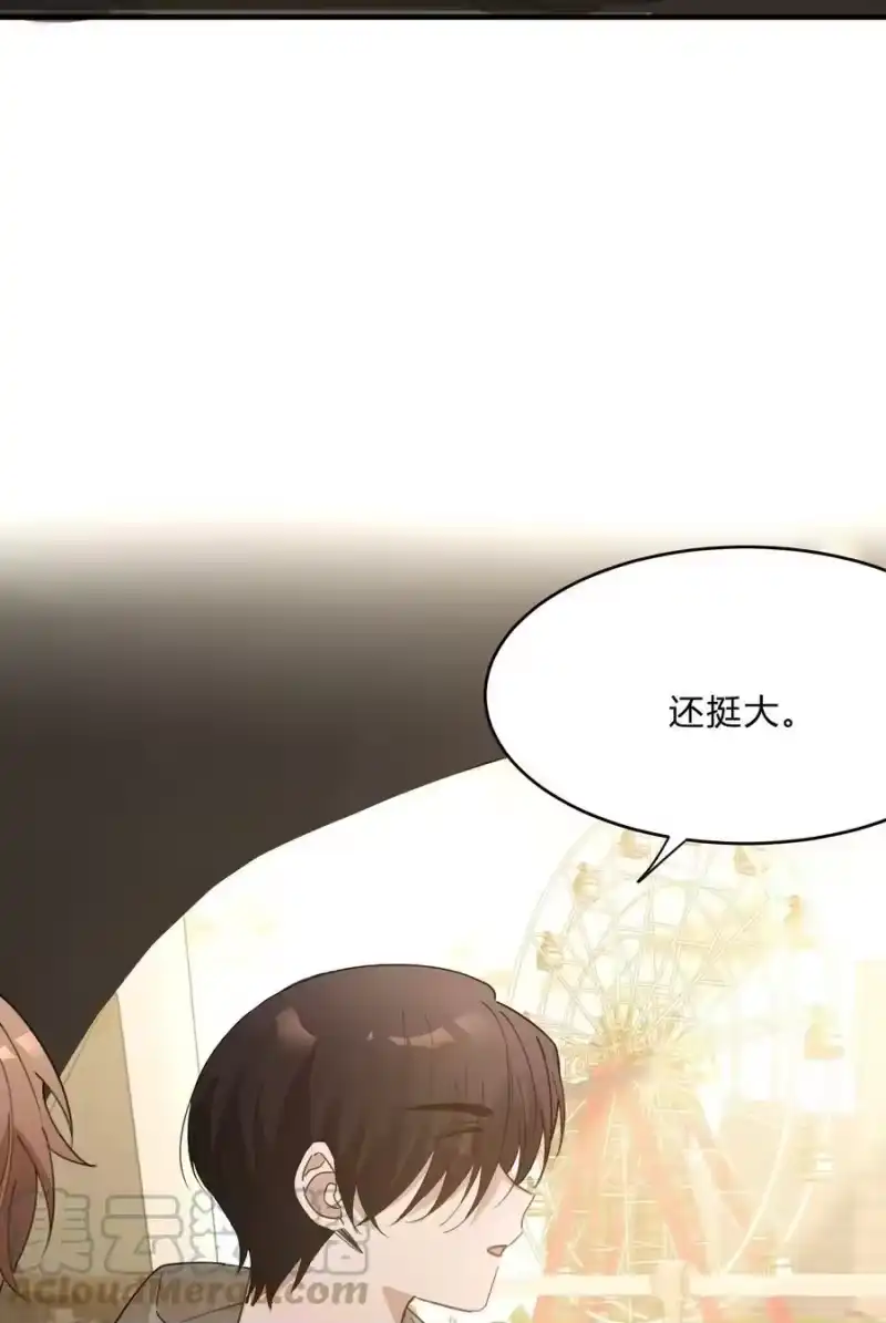 轻错_h Track063 你的笑不一样 第9页