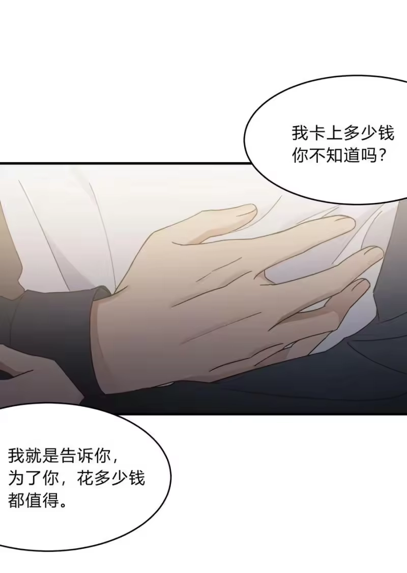 轻错_h Track064 只想和你一起变老 第12页
