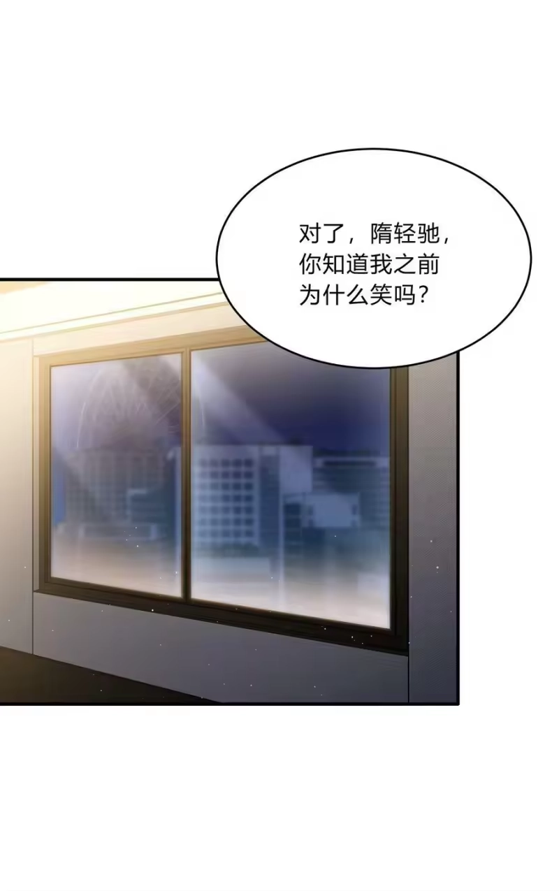 轻错_h Track064 只想和你一起变老 第14页