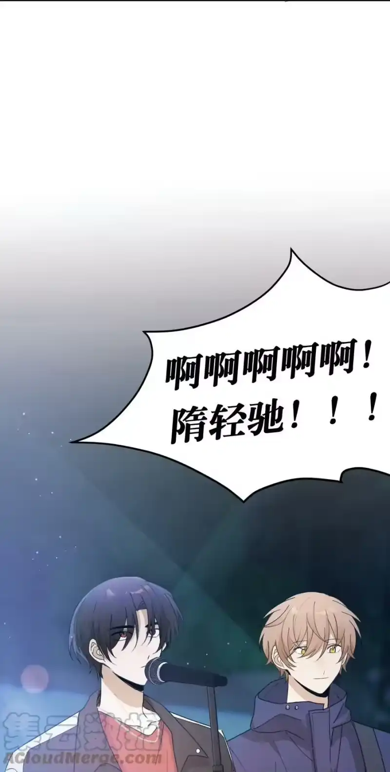 轻错_h Track064 只想和你一起变老 第19页