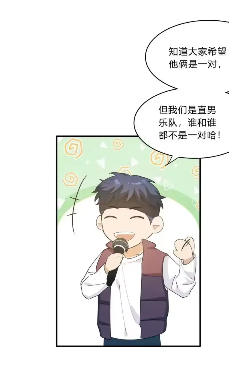 轻错_h Track064 只想和你一起变老 第30页