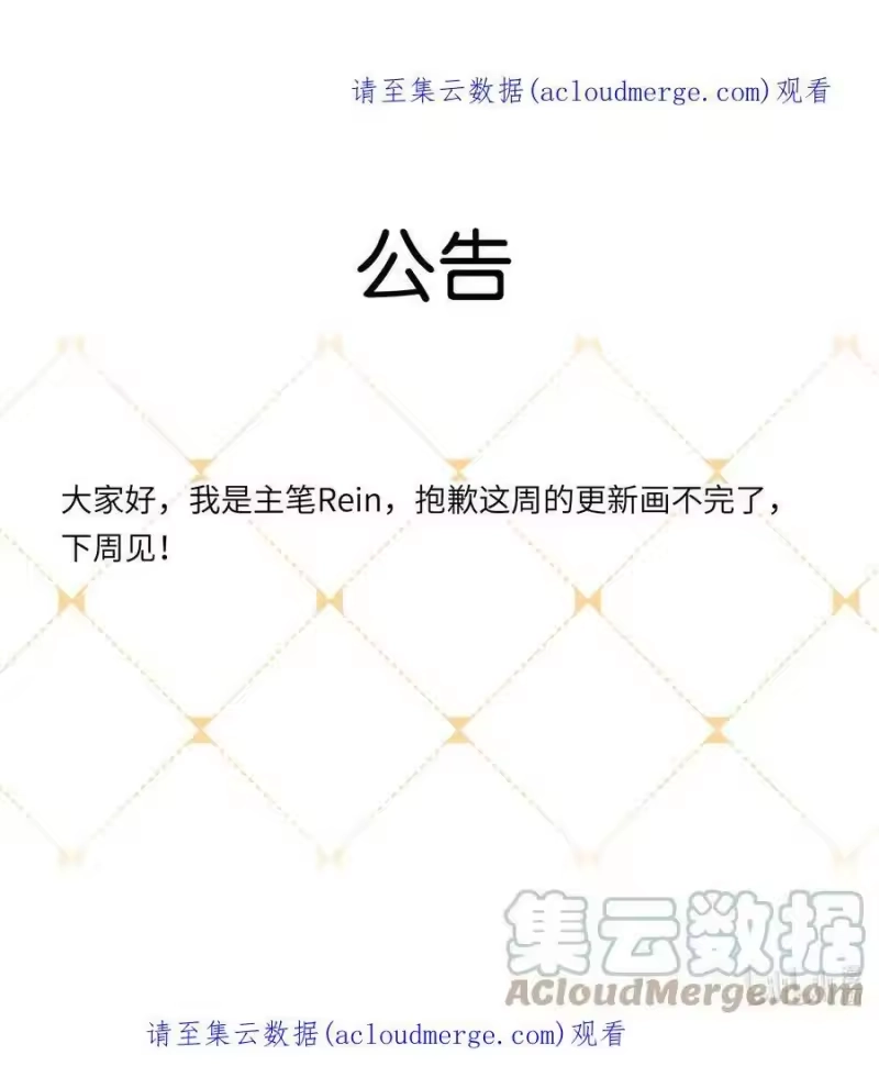 轻错_h 请假条 本周暂停更新 第1页