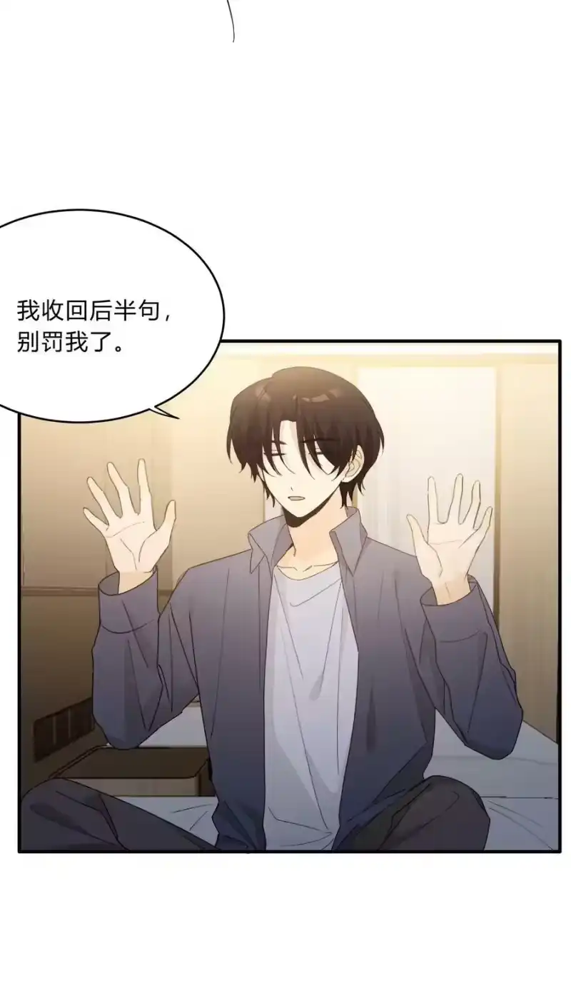 轻错_h Track065 摸一摸，硬不硬 第10页
