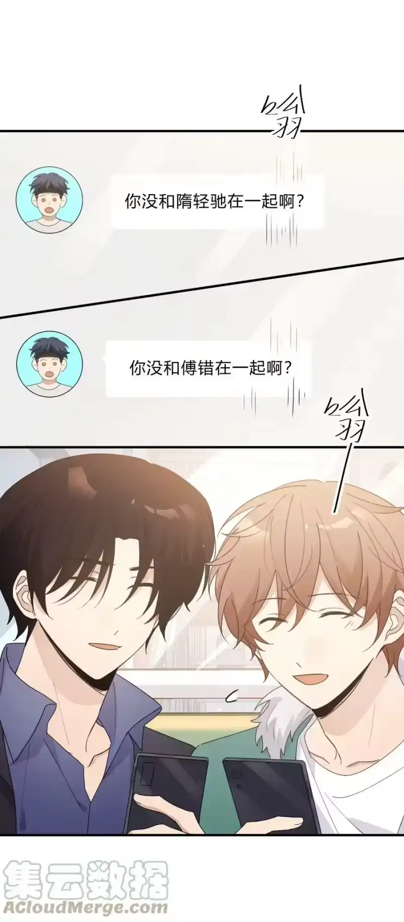 轻错_h Track066 带不解风情的你来摩天轮 第21页
