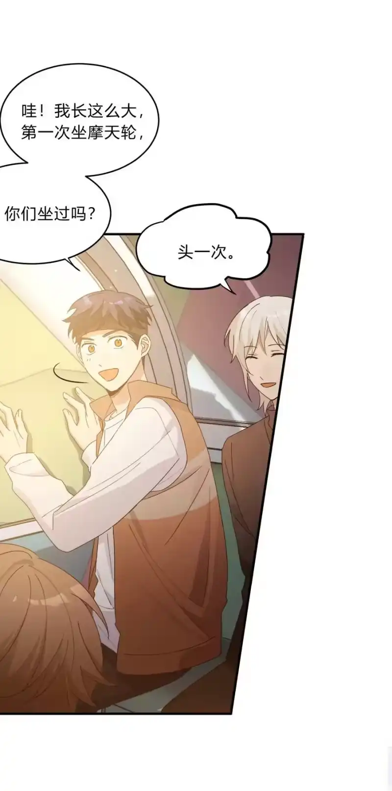 轻错_h Track066 带不解风情的你来摩天轮 第28页