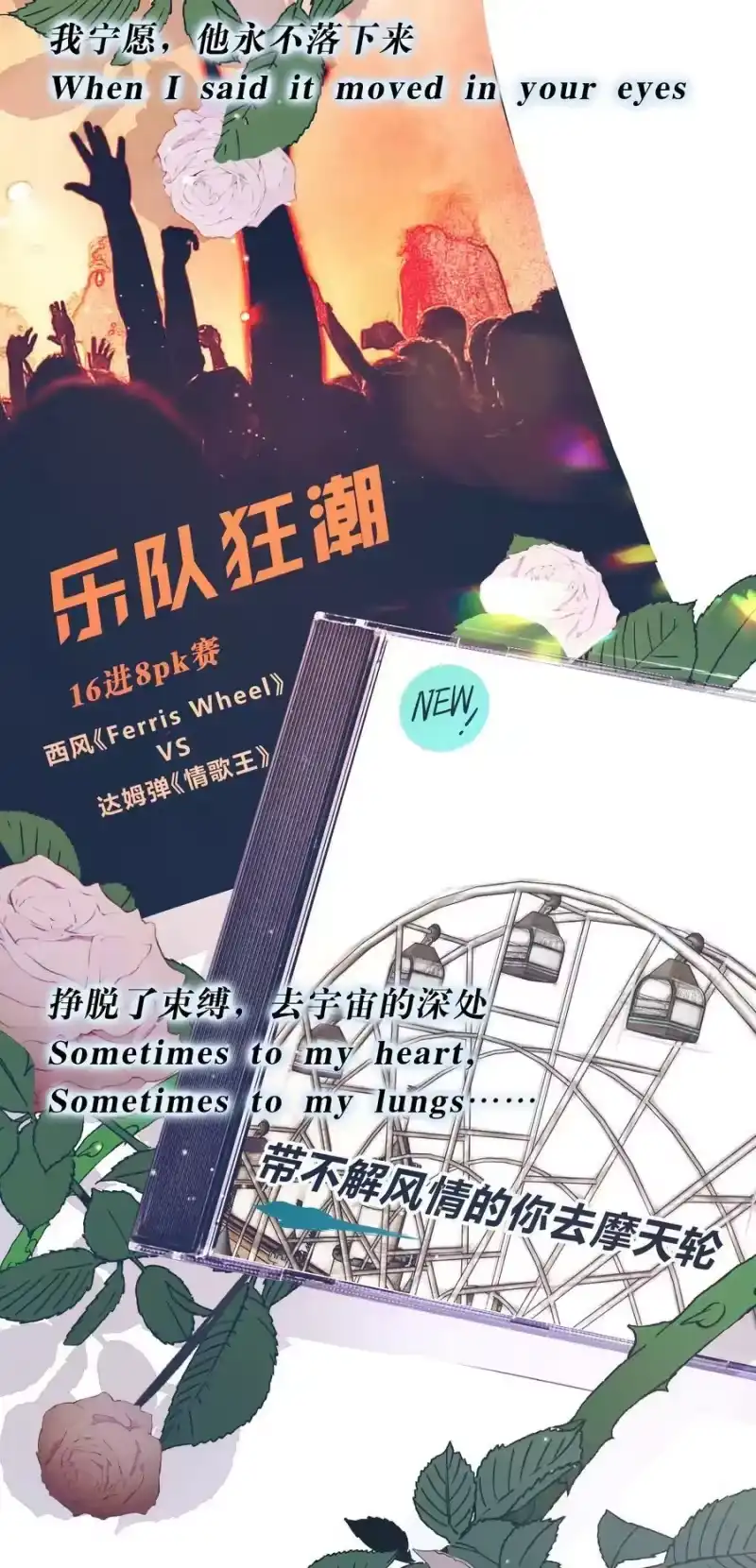 轻错_h Track066 带不解风情的你来摩天轮 第32页
