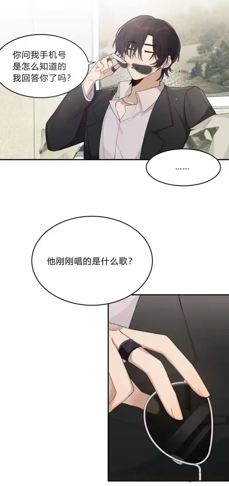 轻错_h Track006 你想报复我吗 第13页