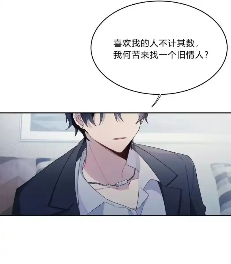 轻错_h Track006 你想报复我吗 第20页