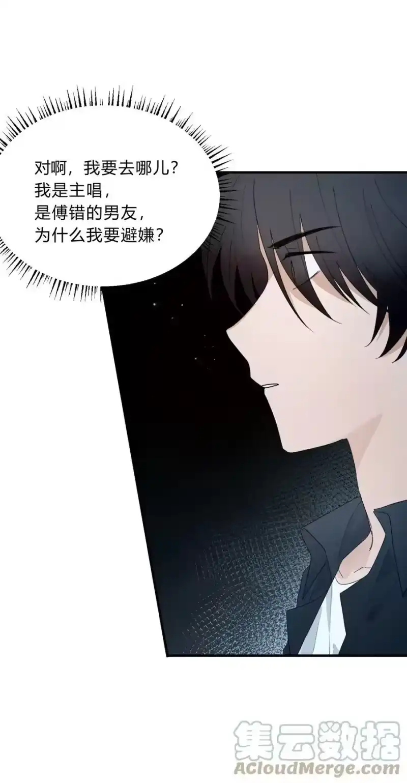 轻错_h Track067 你们在说什么 第11页