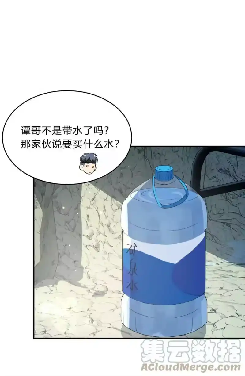 轻错_h Track067 你们在说什么 第13页