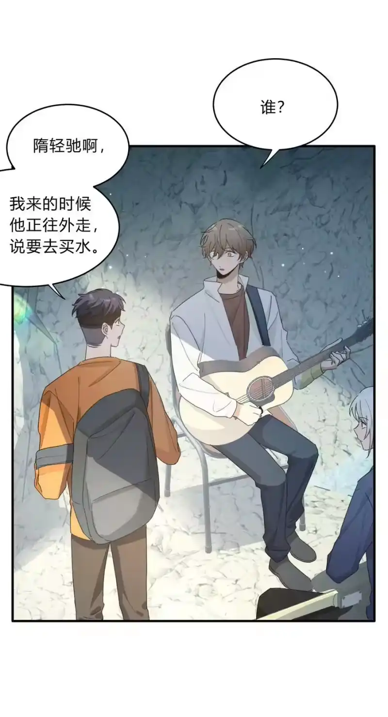 轻错_h Track067 你们在说什么 第14页