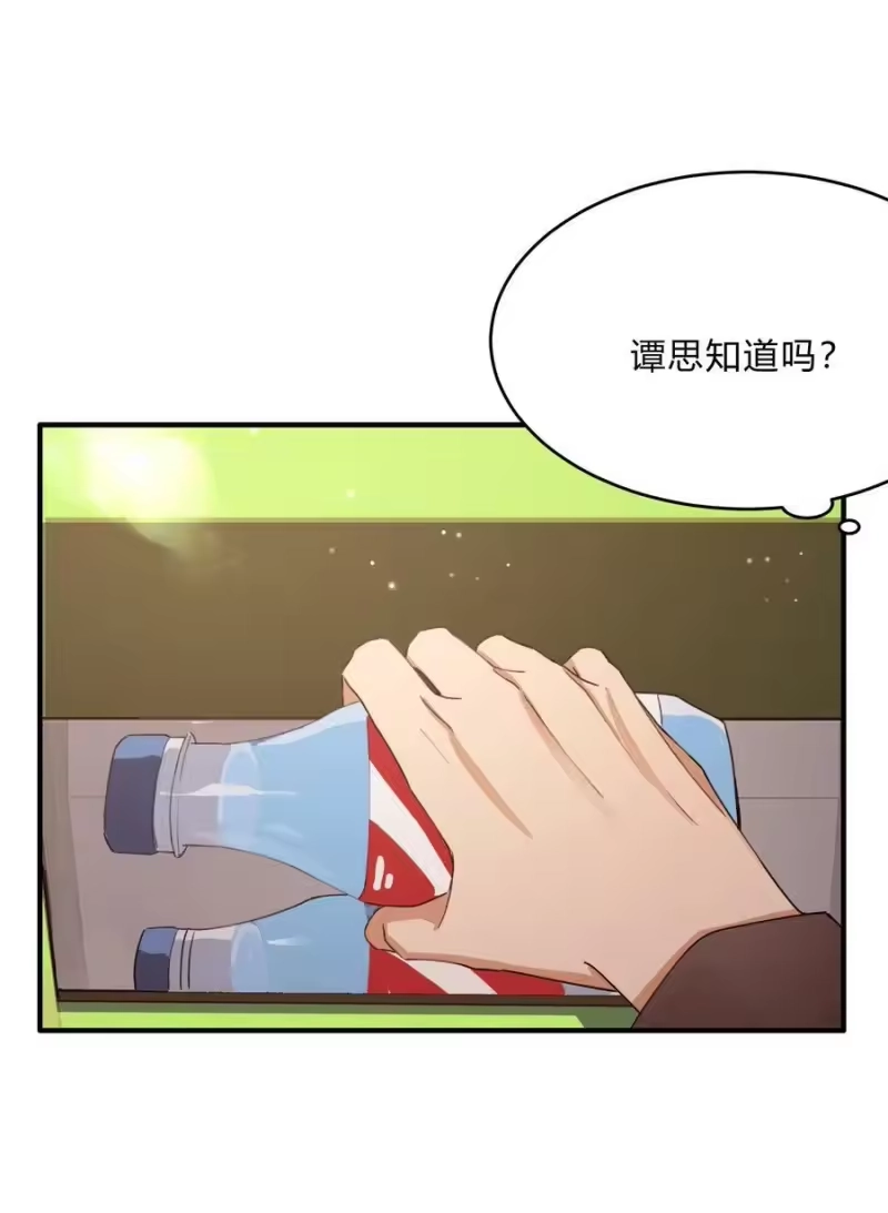轻错_h Track067 你们在说什么 第16页