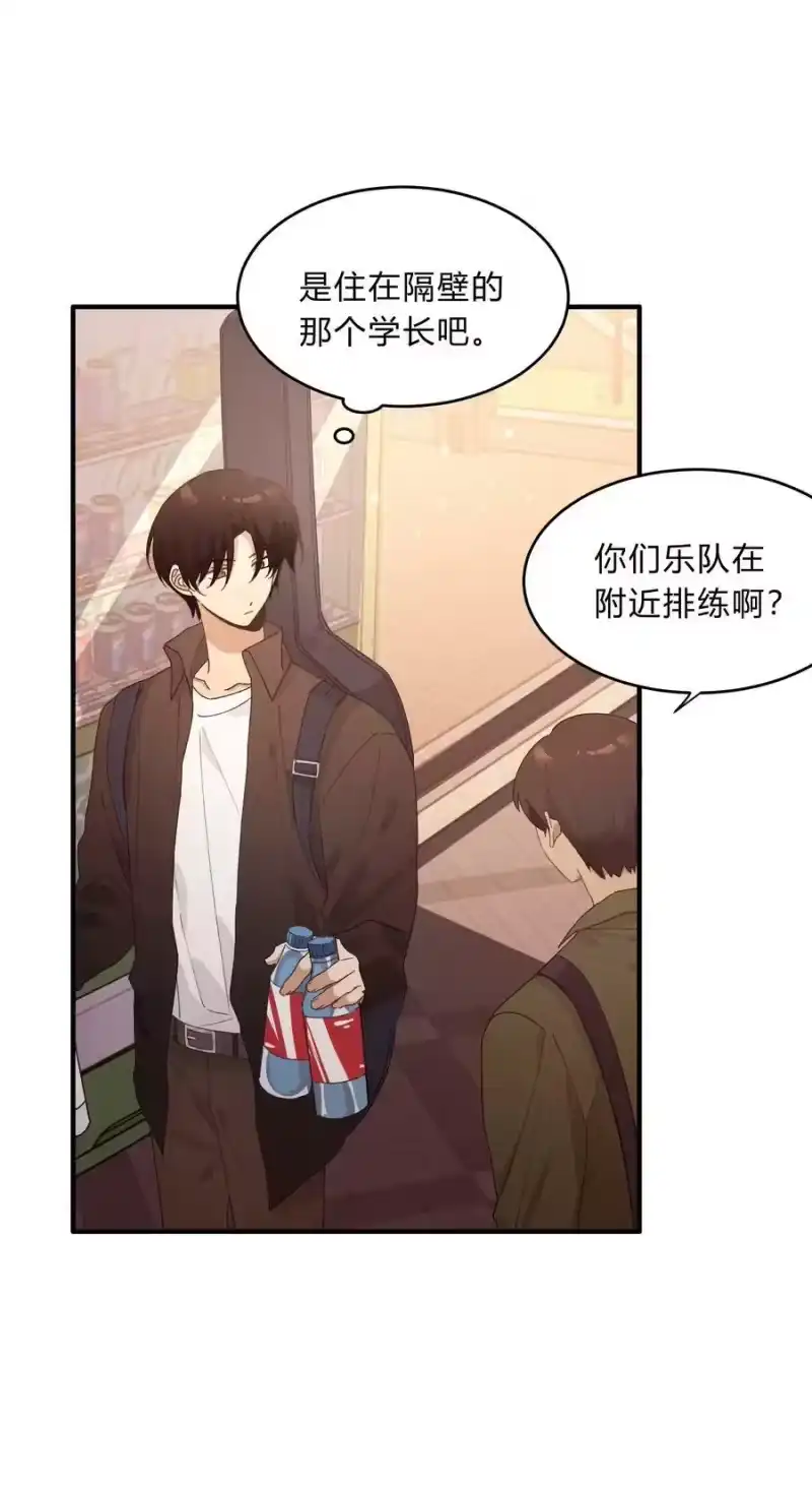 轻错_h Track067 你们在说什么 第18页