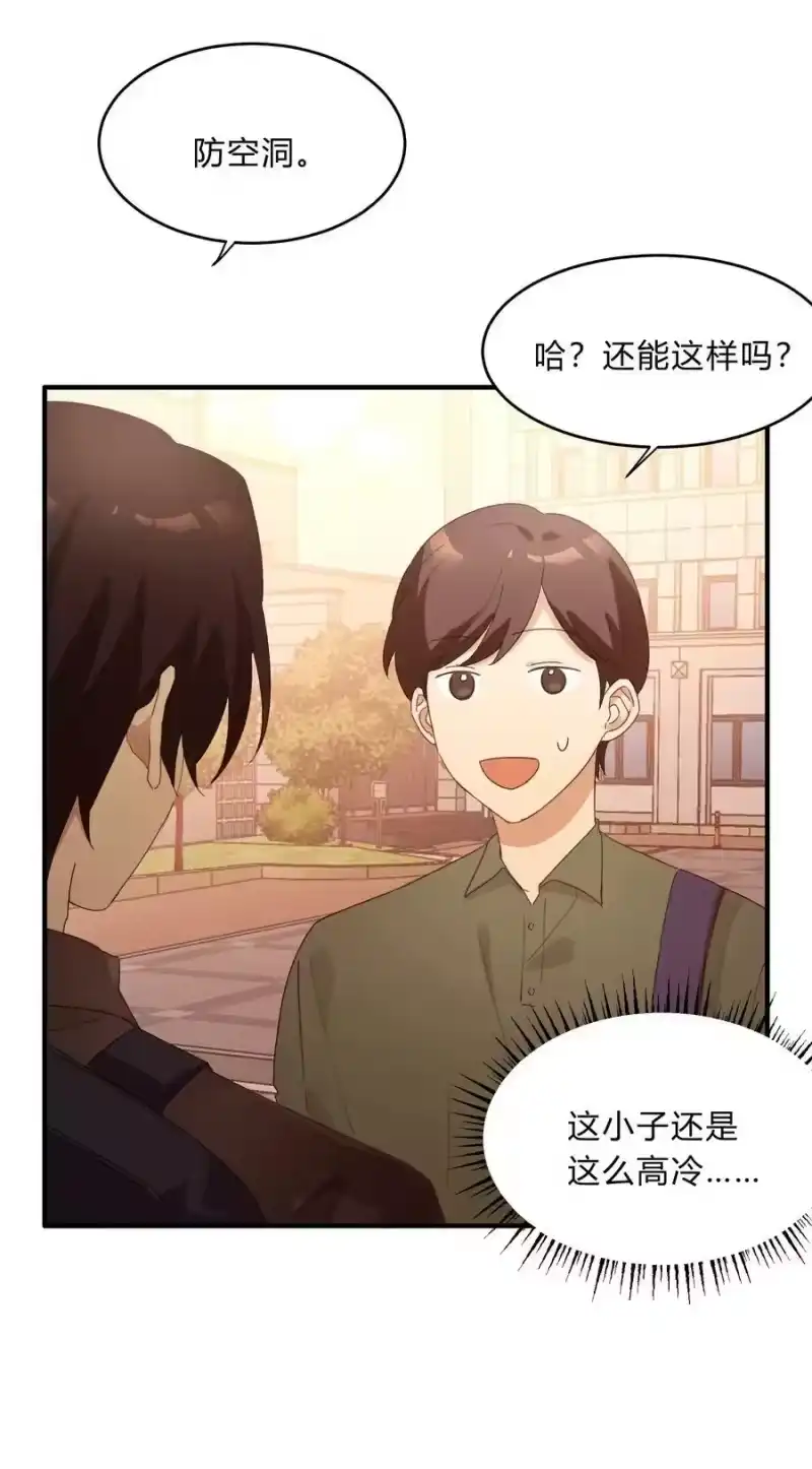 轻错_h Track067 你们在说什么 第20页
