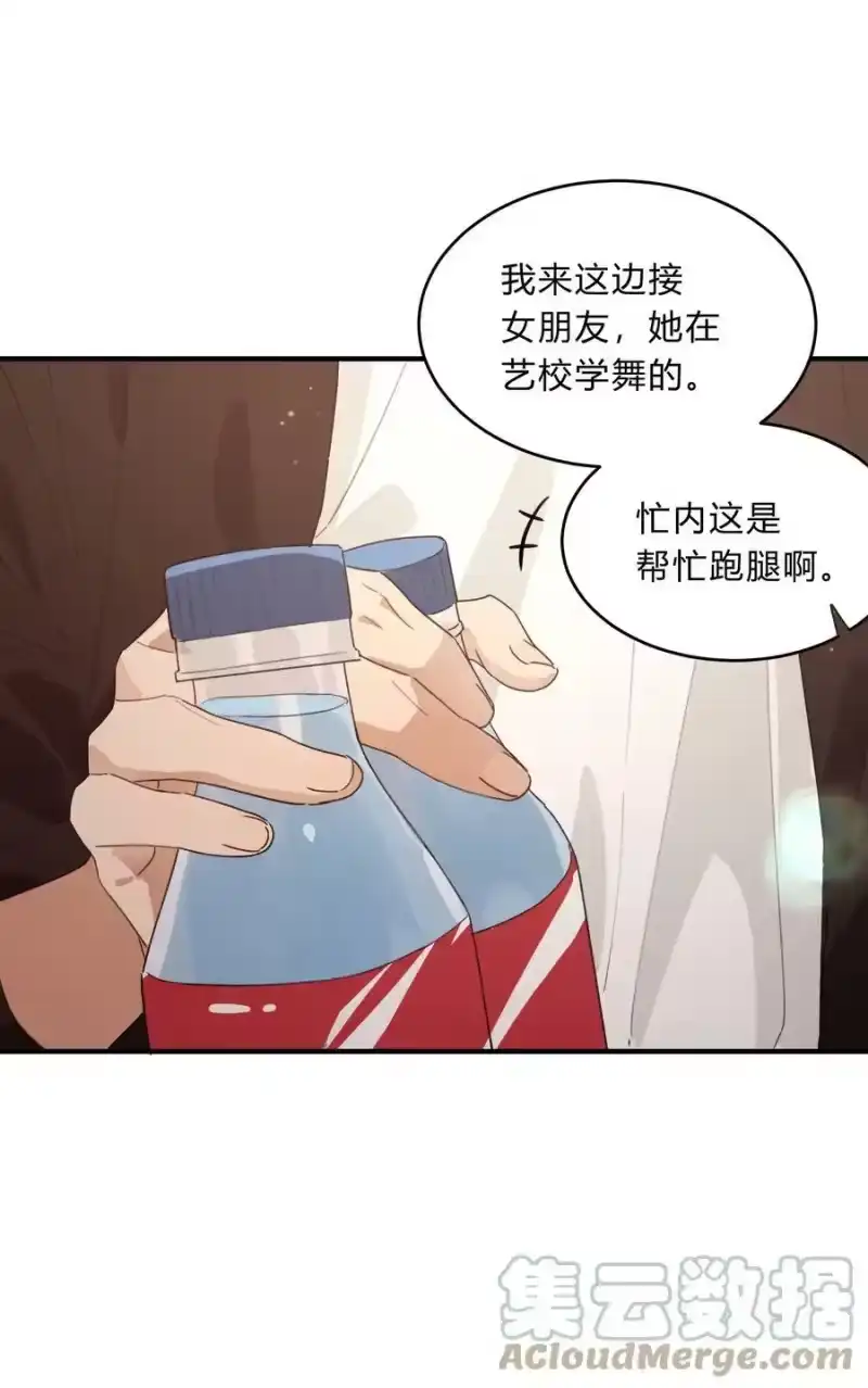 轻错_h Track067 你们在说什么 第21页