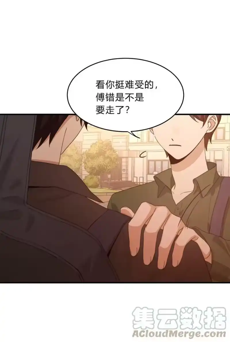 轻错_h Track067 你们在说什么 第23页