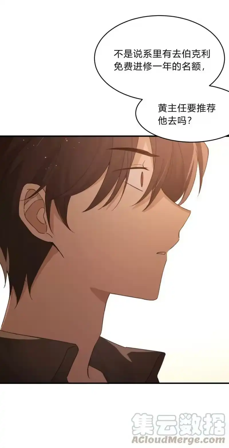 轻错_h Track067 你们在说什么 第25页