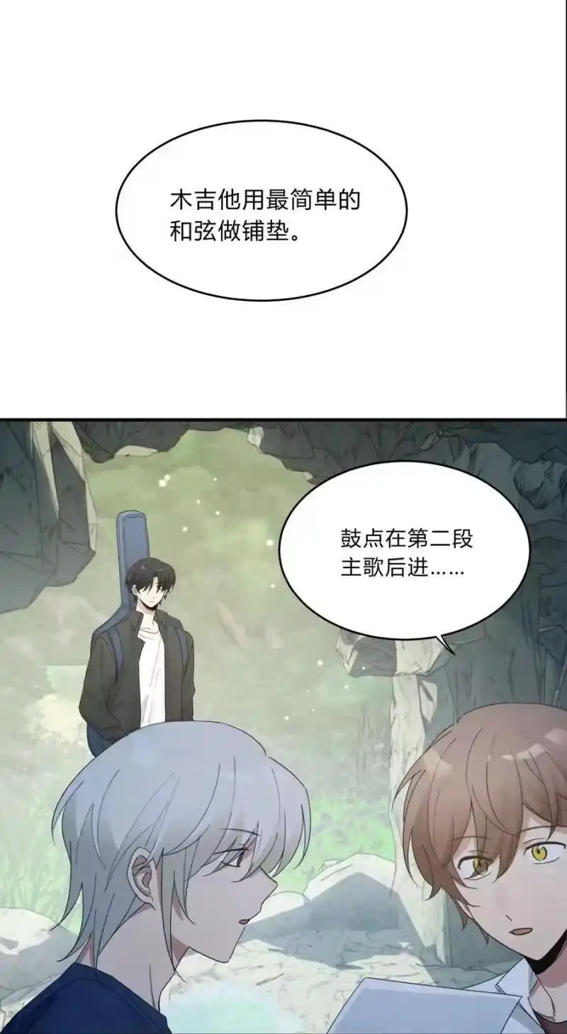 轻错_h Track067 你们在说什么 第8页