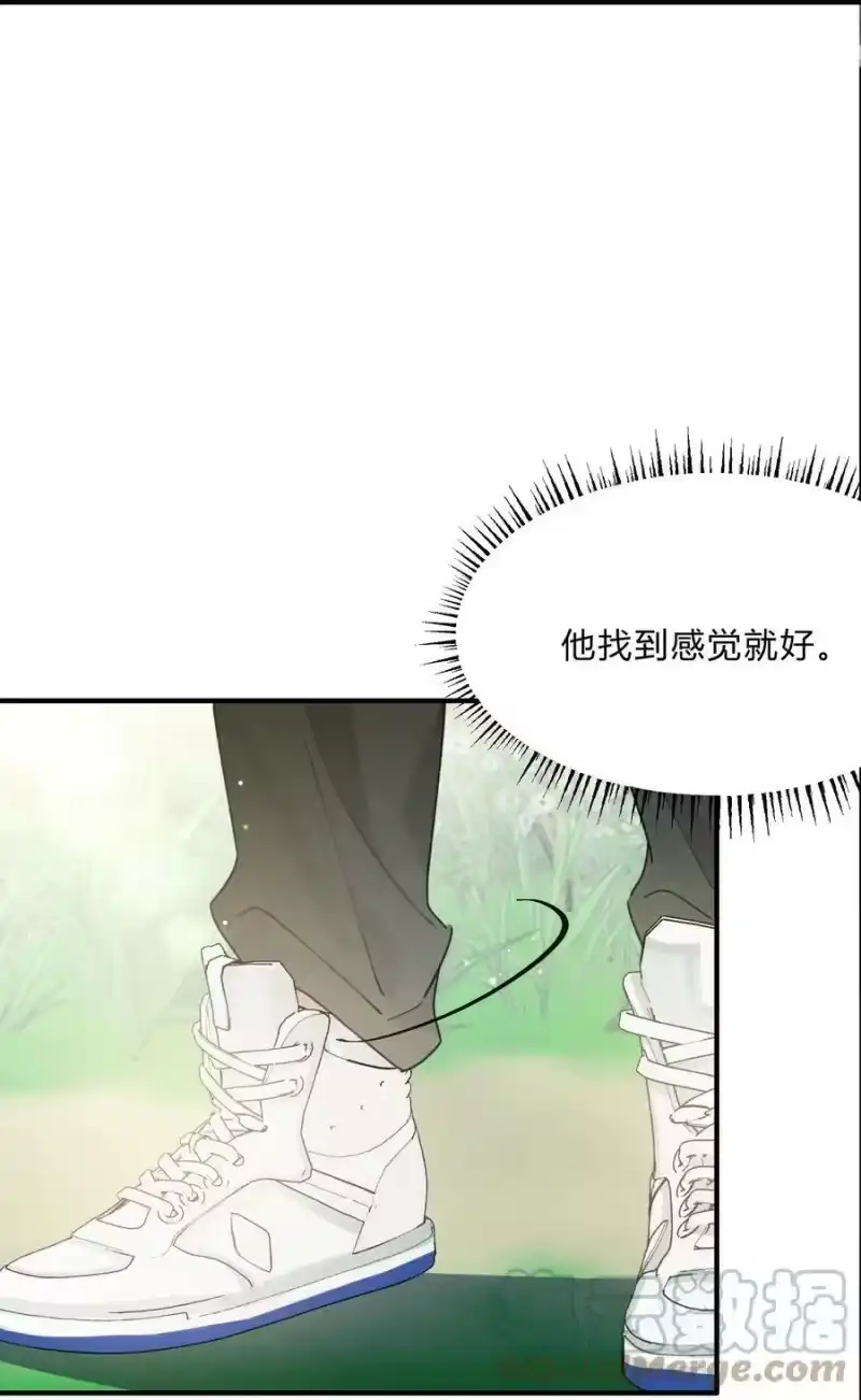 轻错_h Track067 你们在说什么 第9页