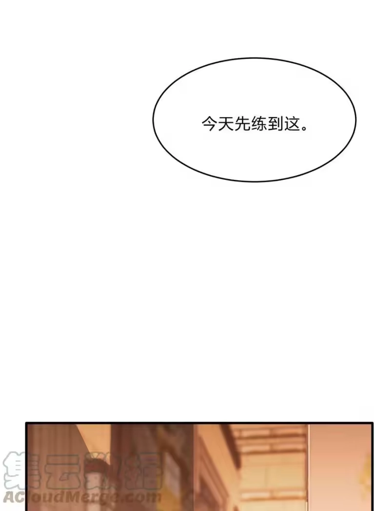 轻错_h Track068 你想去哪儿，我陪你 第11页