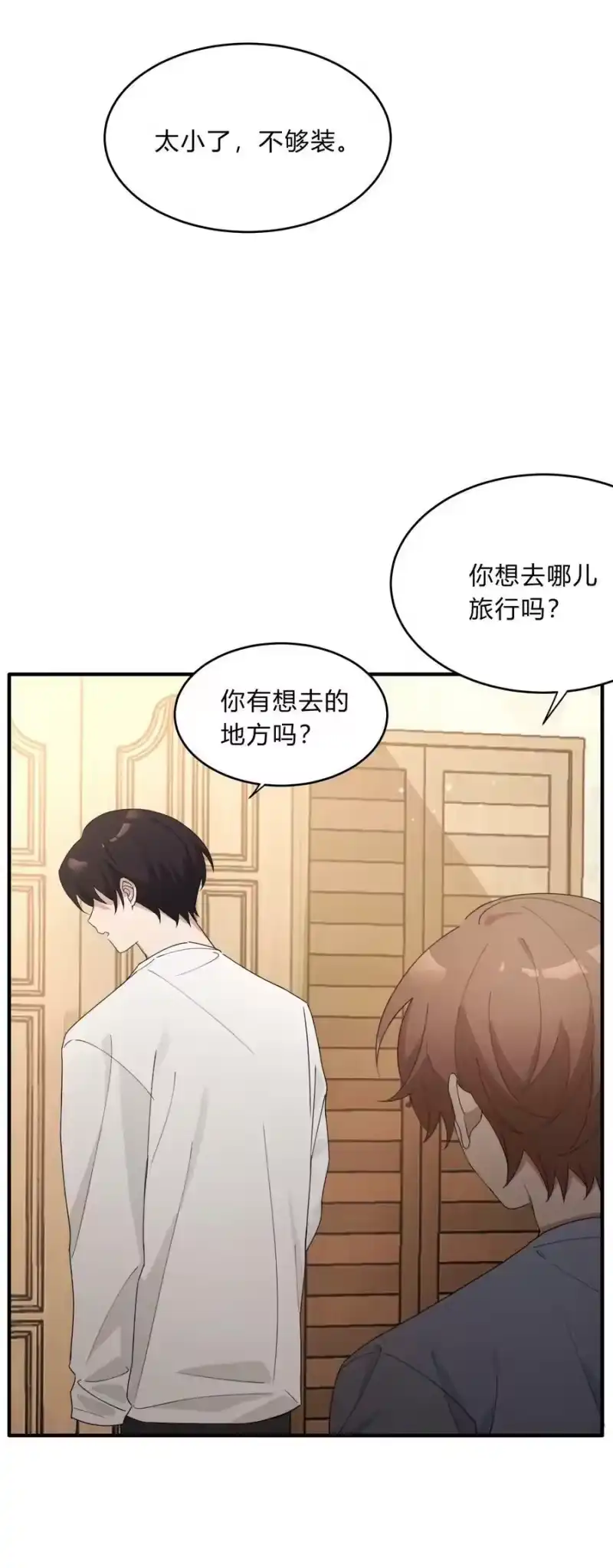 轻错_h Track068 你想去哪儿，我陪你 第26页