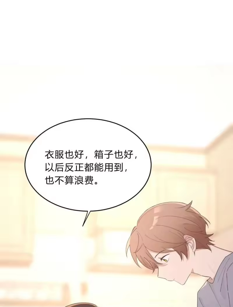轻错_h Track068 你想去哪儿，我陪你 第30页