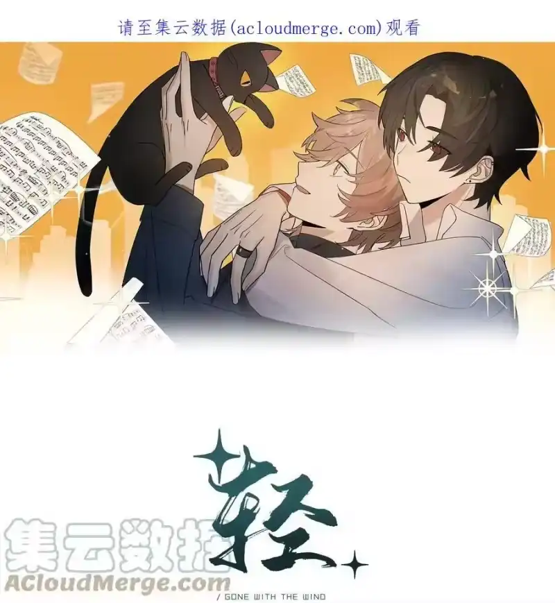 轻错_h Track069 Don't go away 第1页