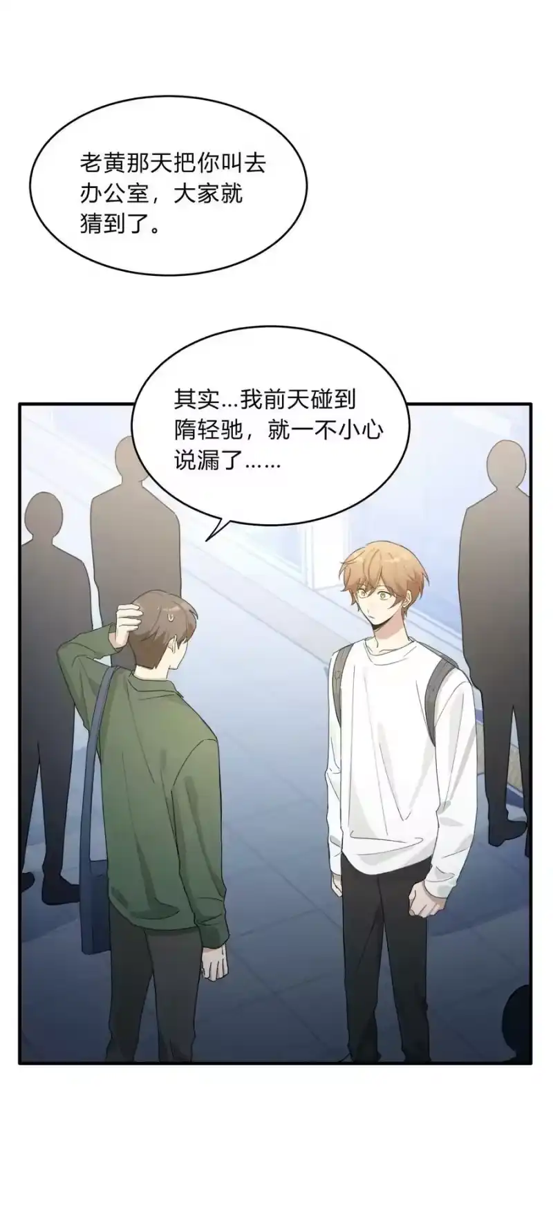 轻错_h Track069 Don't go away 第10页