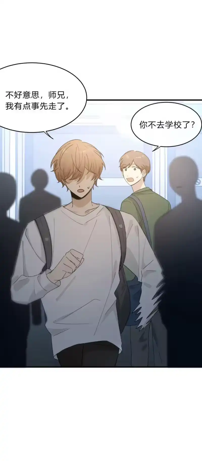 轻错_h Track069 Don't go away 第12页