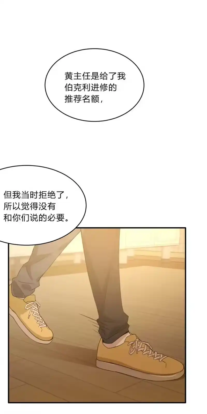 轻错_h Track069 Don't go away 第20页
