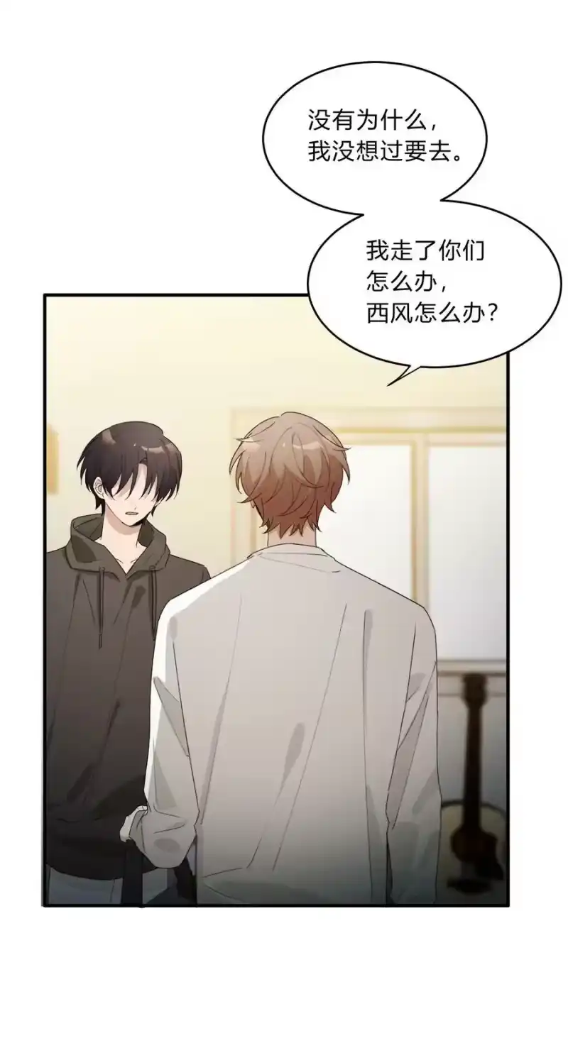 轻错_h Track069 Don't go away 第22页