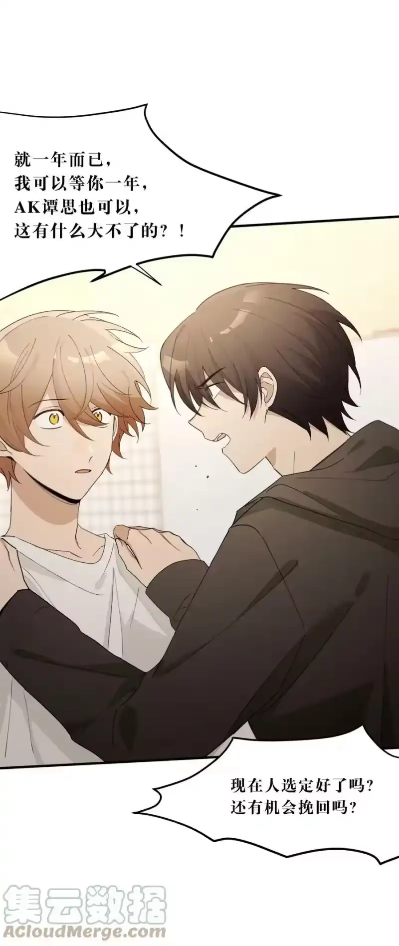轻错_h Track069 Don't go away 第23页