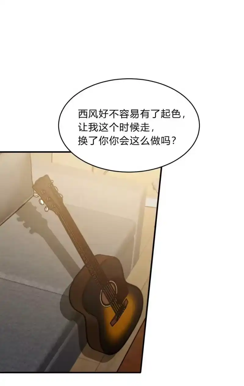轻错_h Track069 Don't go away 第28页