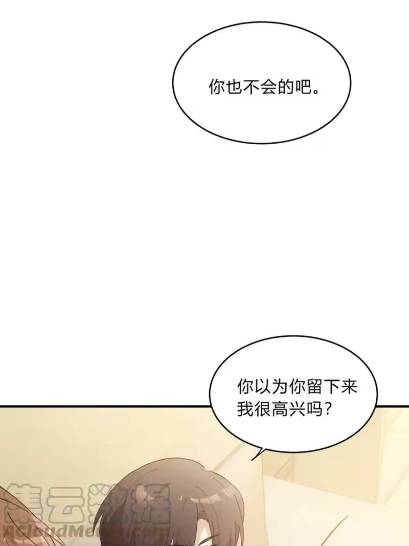 轻错_h Track069 Don't go away 第29页