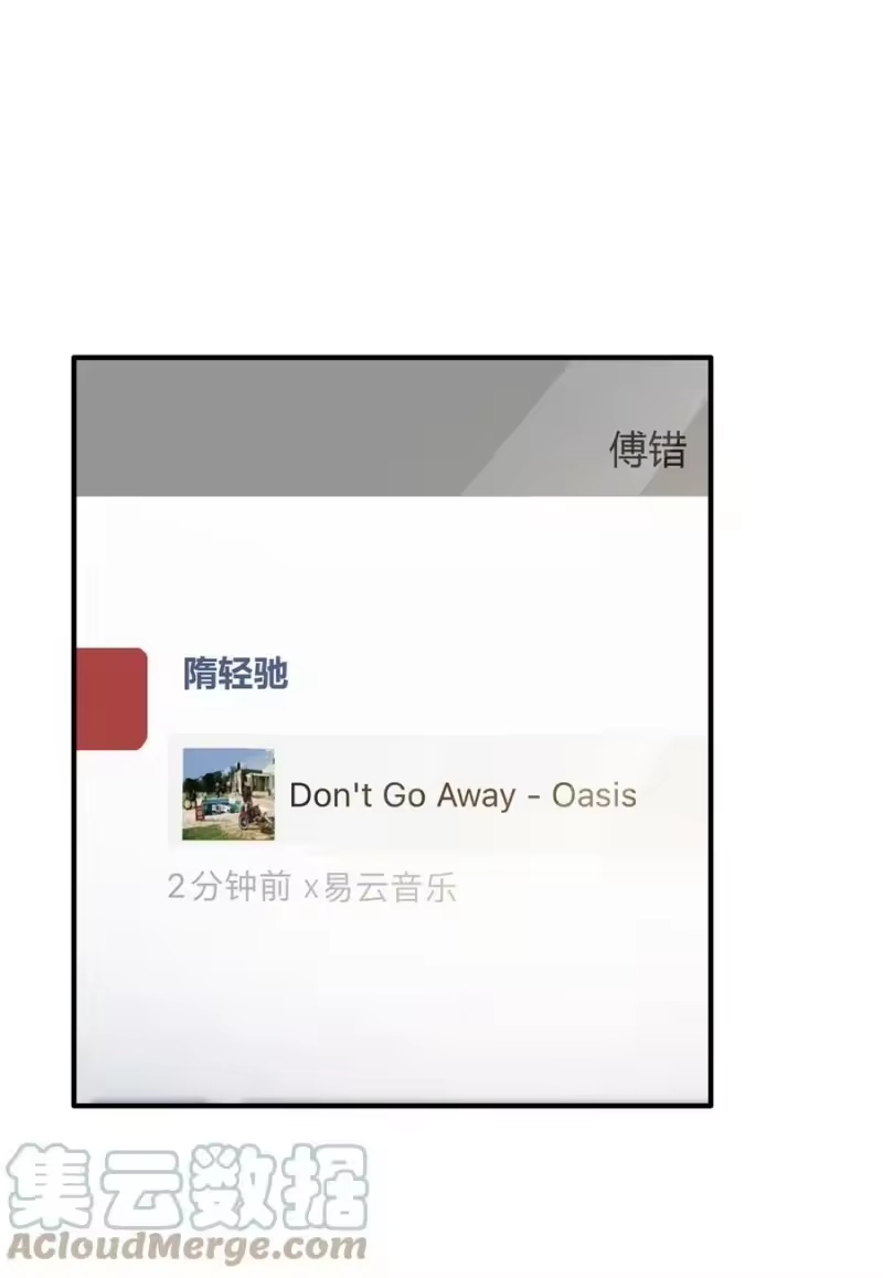 轻错_h Track069 Don't go away 第3页