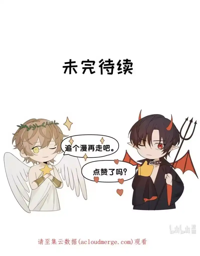 轻错_h Track069 Don't go away 第36页
