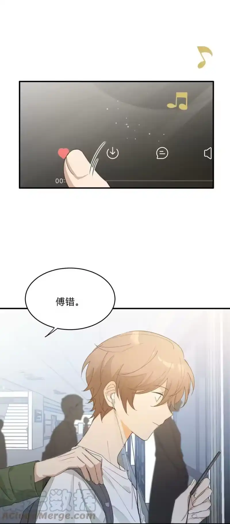 轻错_h Track069 Don't go away 第5页