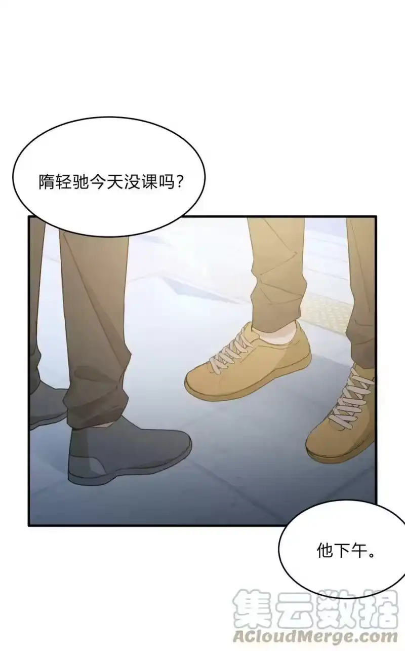 轻错_h Track069 Don't go away 第7页