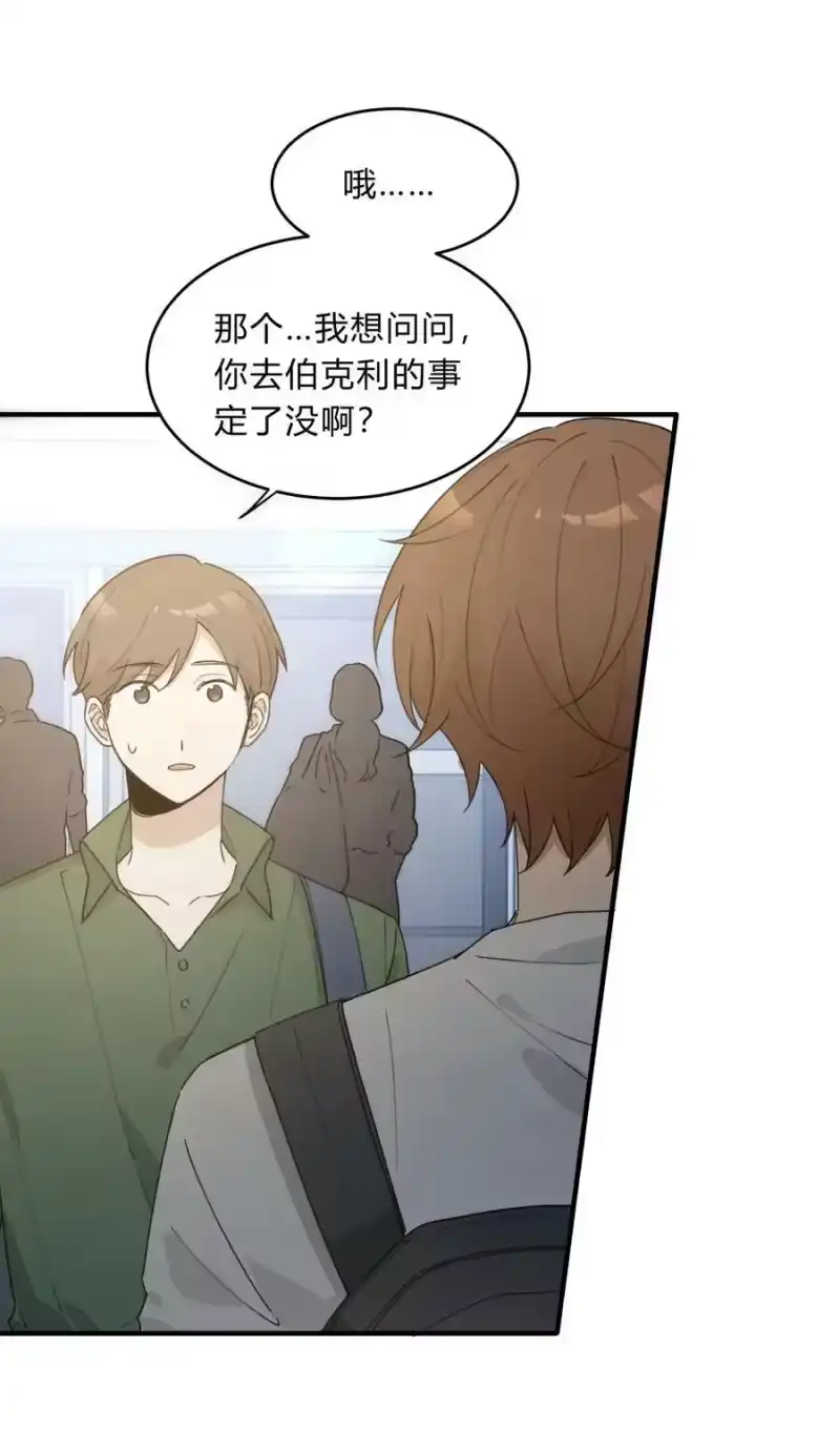 轻错_h Track069 Don't go away 第8页