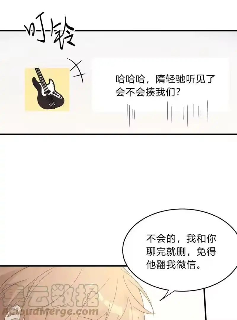 轻错_h Track070 感觉到了吗 第19页