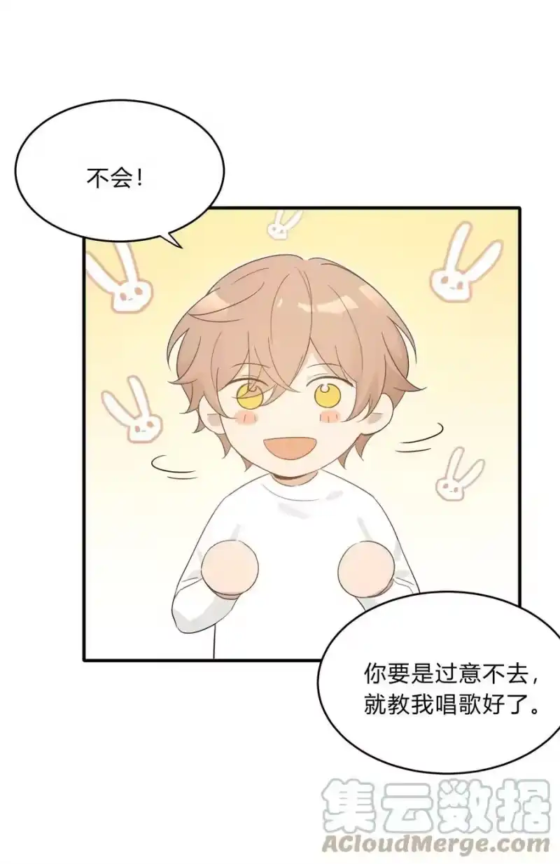 轻错_h Track070 感觉到了吗 第27页