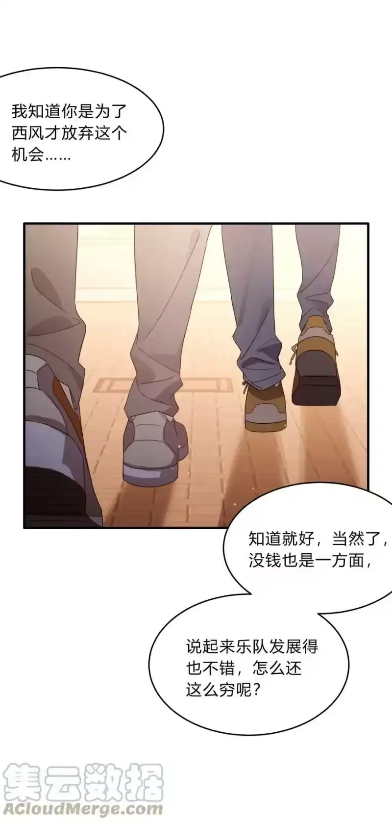 轻错_h Track070 感觉到了吗 第9页