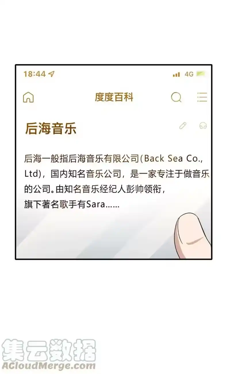 轻错_h Track071 如果当时 第15页