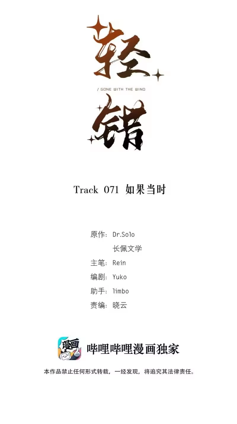 轻错_h Track071 如果当时 第2页