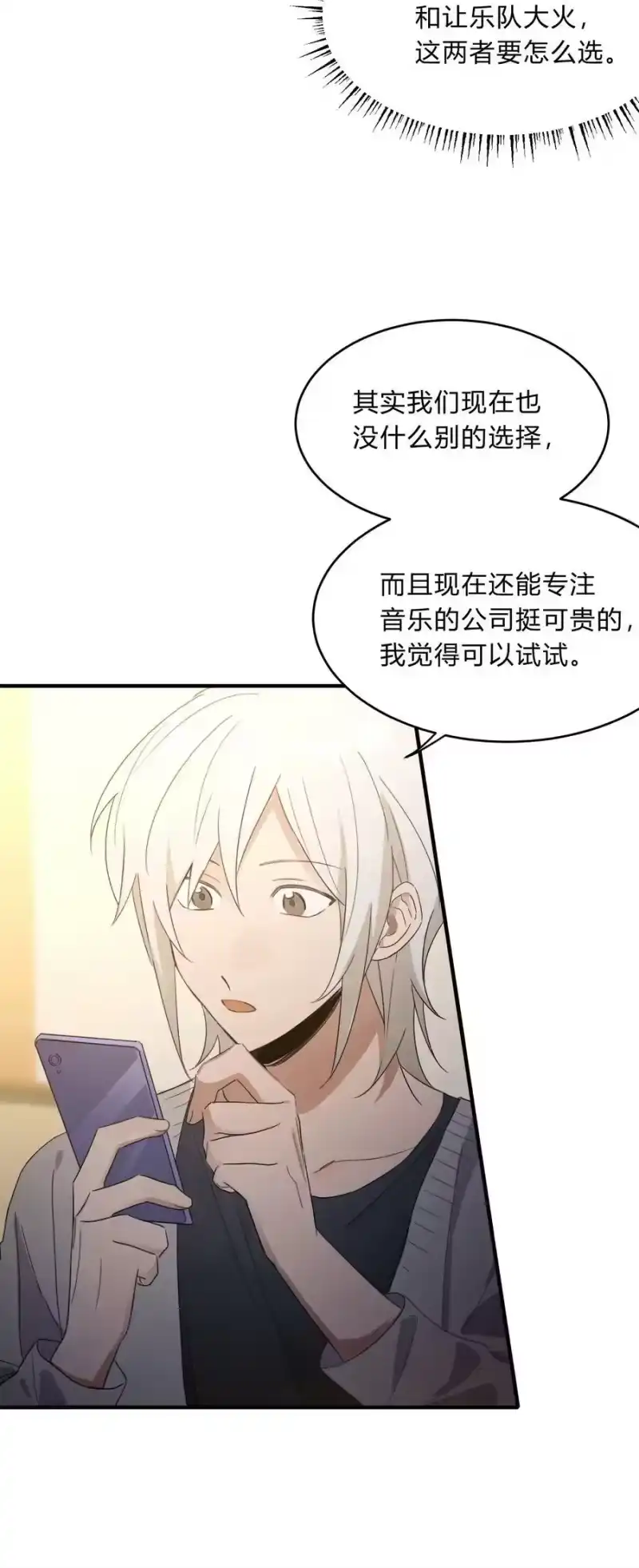 轻错_h Track071 如果当时 第20页