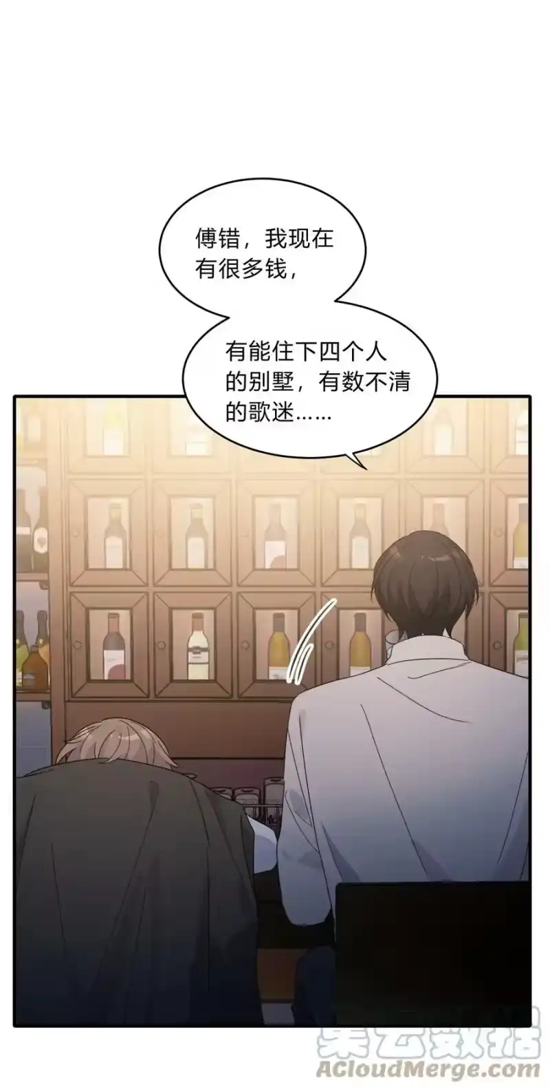轻错_h Track071 如果当时 第33页