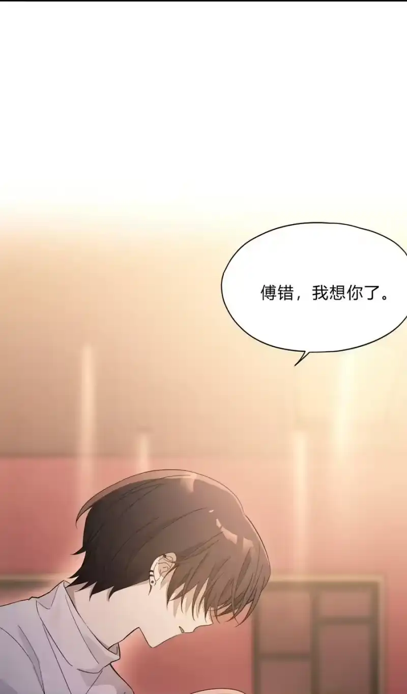 轻错_h Track071 如果当时 第36页
