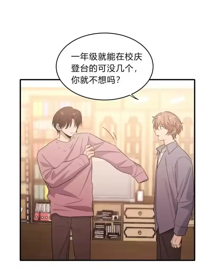 轻错_h Extra 3 波西米亚狂想曲 第11页