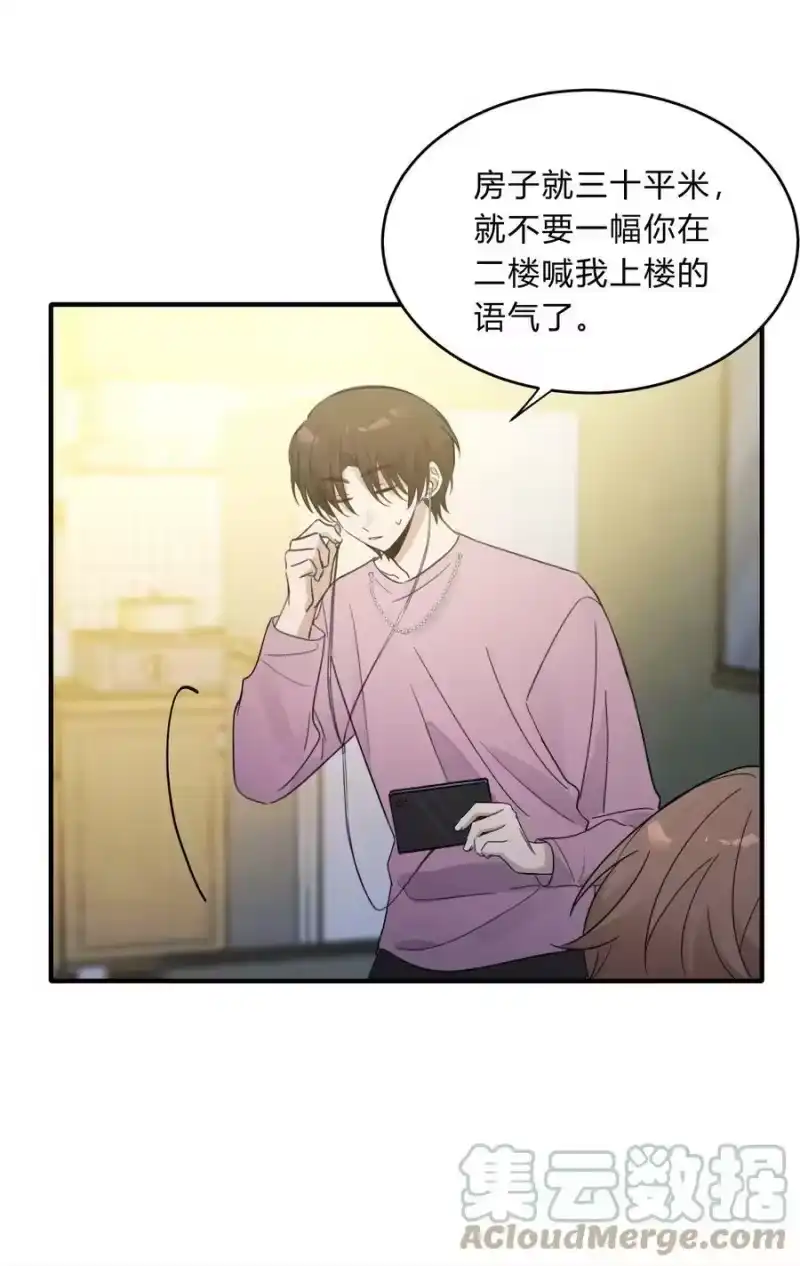 轻错_h Extra 3 波西米亚狂想曲 第16页
